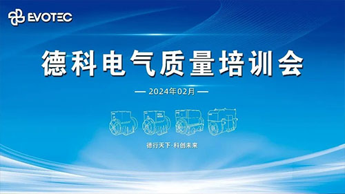 培訓(xùn)提升 | 嚴(yán)慎細(xì)實 精益求精