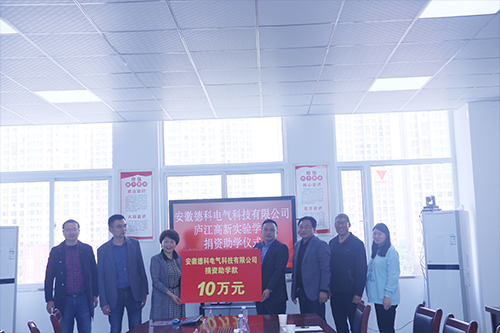 愛心傳遞，攜手共進