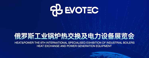 震撼來襲 | 德科電氣誠邀您蒞臨20204俄羅斯電力設(shè)備展！